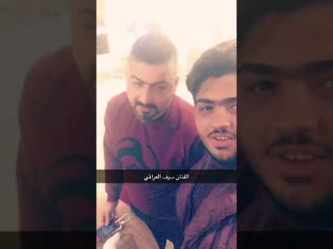 الفنان سيف العراقي