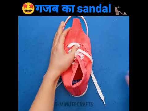 गजब का sandal 👡|🤩🤩|amazing life hack| 😱😱|#short#viral#YouTube #shorts