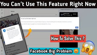 Your Can't Use This Feature Right Now Facebook 😡 | Facebook You're Temporary Block Solutions