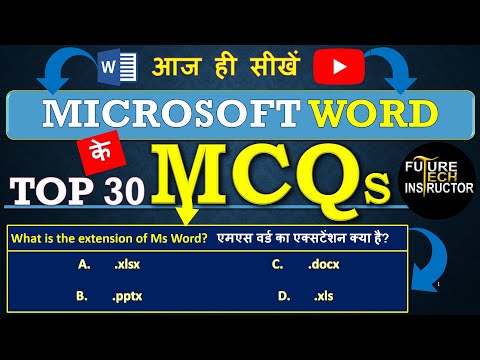 Ms Word MCQ in Hindi | Ms Word MCQs for Competitive Exams [Hindi]