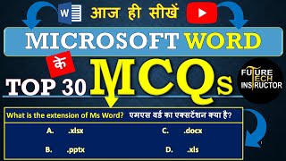 Ms Word MCQ in Hindi | Ms Word MCQs for Competitive Exams [Hindi]