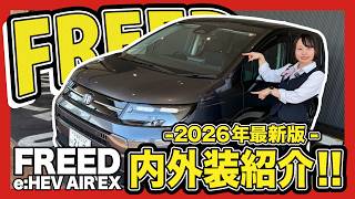[2026 Edition: Honda FREED Review] A Guide to the Charms and Best-Selling Specs of Honda’s Perfec...