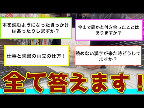 A question corner where we answer all the questions about a really good bookcase!! [Celebrating 1...