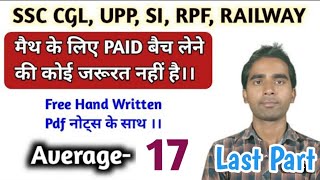 Average / औसत-17 | SSC CGL| SSC| GD |CHSL |MTS|RAILWAY| UPP || #ssc #uppolicebharti