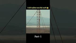 kya ye ladkiyan laut payengi 🧐 #shorts #hindiexplained