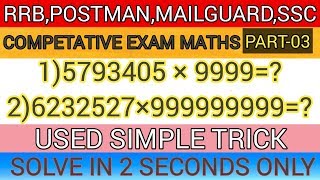 Postman,Mailguard,  RRB, SSC MATHS tricks part-03