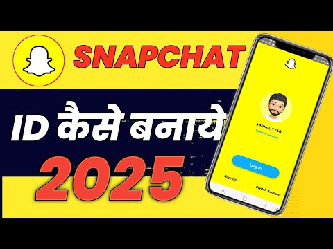 Snapchat ki id kaise banaye | Snapchat ki id kaise banaen | Snapchat ki id kaise banate hain 2025