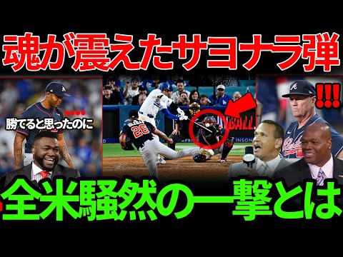 【大谷翔平】劇的サヨナラ弾で8連勝達成!! ケン・グリフィーJrも絶叫「彼こそが真の伝説だ！」