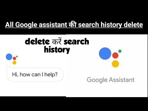 Google Assistant delete history | how to delete google assistance search h