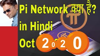 What is Pi Network? in Hindi   (Pi Network क्या है? )  Pi Cryptocurrency OCT 2020 Review  Fulare