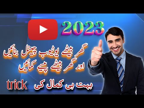 how to creat youtube channel | youtube channel bananey ka trika #mslearnofficial
