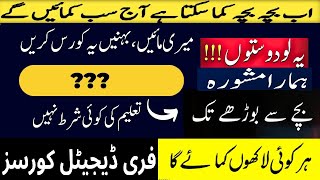 how to free viral picture in google |how to make money online for beginners in Pakistan #viralvideo
