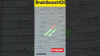 Boost Your Skill Power: Tips & Tricks #Shorts #tips