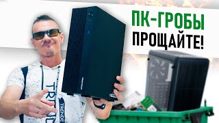 Left a big PC for this BOX with a TOP processor, finished it and I'm enjoying it! Review of Minis...