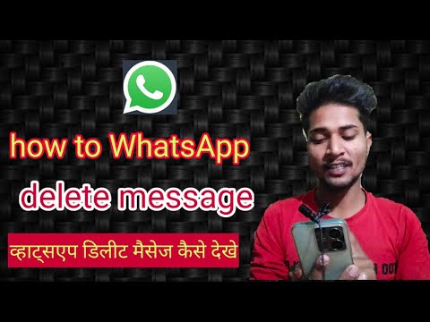 WhatsApp delete message kaise dekhte hain!व्हाट्सएप डिलीट मैसेज कैसेदेखें|@YoutubeWaleBaba86