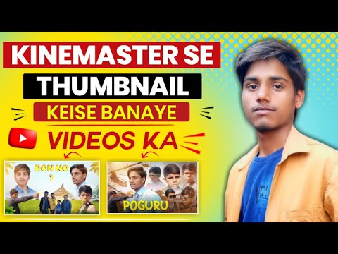 how to create thumbnail in kinemaster 2023 | professional thumbnail | sachin dabbu tech