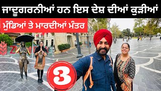 ਜਾਦੂਗਰਨੀਆਂ ਹਨ ਇਸ ਦੇਸ਼ ਦੀਆਂ ਕੁੜੀਆਂ Baku Azerbaijan | Punjabi Travel Couple | Ripan Khushi