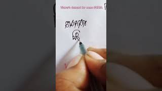 "SWARA" name logomark for viewer's demand 😊#logodesign #shortsonyoutube #namelogodesign #logomark