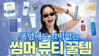 Summer is the off-season for beauty?🙅‍♀️Avoid rapid aging in the heat wave☀️Up to 63% off July Ma...