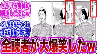 [The Disastrous Life of Saiki K] Readers' reactions to the weirdo Nendo Riki lol