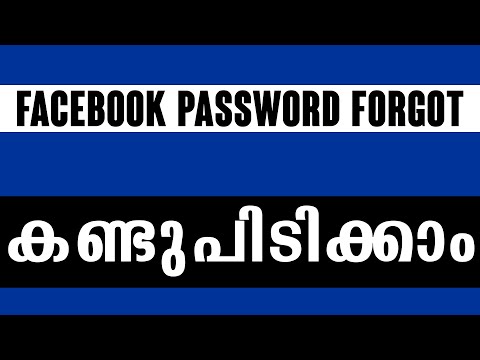 How to find facebook password forgot in Malayalam 2025