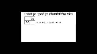 reasoning tricks/ #shorts #iq #gk #loksewa #loksewa_iq #short #shortsvideo #shortvideo #psc #math