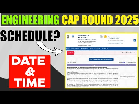 MHT CET Cap Round Update | MHT CET कॅप राऊंडचे वेळापत्रक बाबत अपडेट 