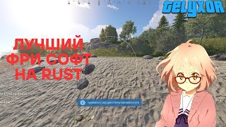 🌌ХОТЕЛ ПОВТОРИТЬ УНИЧТОЖЕНИЕ MAGIX RUST НО АДМИН ОКАЗАЛСЯ ЕБ*НАТОМ🌌|🔥236 DEVBLOG🔥|⚔️ЛУЧШИЙ СОФТ⚔️