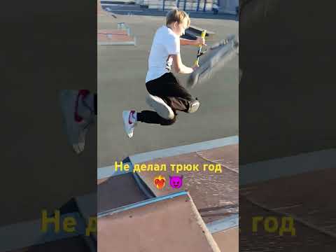#rideaction #techteam #kss #самокат #tricks #подпишись