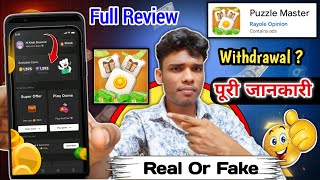 Puzzle master app real or fake | Puzzle master | withdrawal | Puzzle master app review