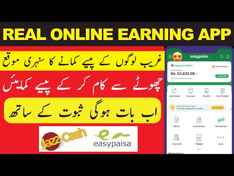 1 Task = Rs 240 New earning app without investment withdraw easypaisa jazzcash | Make money online