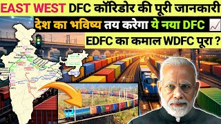 EAST WEST DFC CORRIDOR LAUNCH FULL INFORMATION | EDFC + WDFC 2843km RECORED PROGRESS 