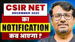 CSIR NET Dec. 2025 | Notification कब आएगा ? | Update By GP Sir