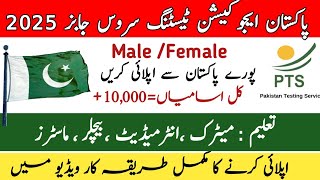 Pakistan Education Testing Services Jobs 2025 | 10,000+ Vacancies | How to Apply Online!!