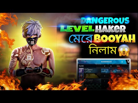 Dangerous Level–এ Hacker মারলাম, BOOYAH নিলাম! 😱🔥