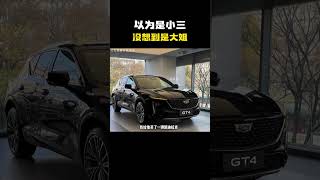 以为是小三没想到是大姐。#名场面 #离谱操作 #杂谈