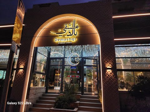 Stunning Ramadan 2025 Decorations at Damascene Sweets – Beit Hanina! ✨🌙