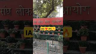 UPSC ❤️ #ias #ips #motivation #motivational #motivationalvideo #upsc #shorts #iasbabu