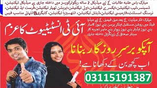 News Anchor course Pakistan | Journalism universities Islamabad | journalism short courses Islamabad