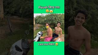 piyush got spoiled 😂 ll Sourav joshi ll #shorts #youtubeshorts