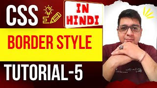 Complete CSS Border Style Tutorial || Complete CSS Tutorial in Hindi #5