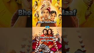 Bhool Chuk Maaf Movie 🥰 V/S Vicky Vidya Ka Woh Wala Video  Movie 🥵 Box Office Collection 🤑 #trending