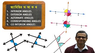 Angles: Corresponding, Alternate Interior, Alternate Exterior Angles and Transversal Lines