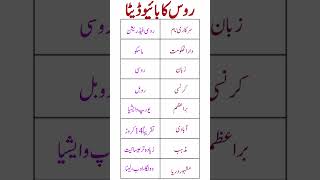 Russia – The Power, Pride, and Grandeur of the North #RussiaPower #GlobalHeritage