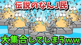 [Super compilation] The legendary NanJ members gather together lol [Masterpiece collection] [Slow...