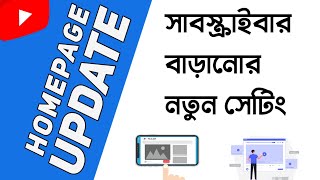 🔥New Youtube Channel Homepage Setting To Get More Subscribers And Views On Youtube | Technical Masud