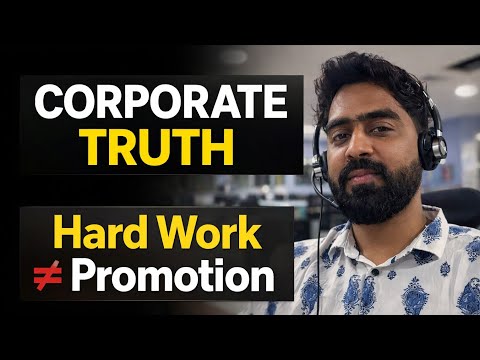 Corporate Reality | Promotion Goes to the Visible, Not the Best | Skills + Showcasing
