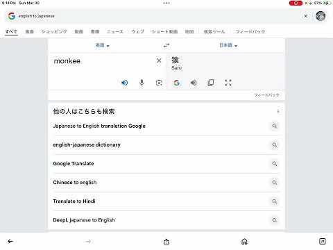 google says monkey