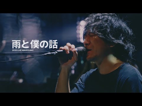 雨と僕の話 비와 나의 이야기 Ameto Bokuno Hanashi - back number 백넘버 live 라이브 [자막]
