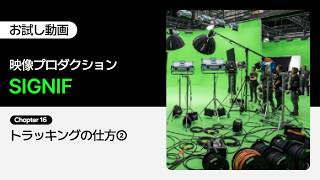 [Trial Video] CG & Motion Graphics Production Manager Practical Course Lesson 16 | Coloso